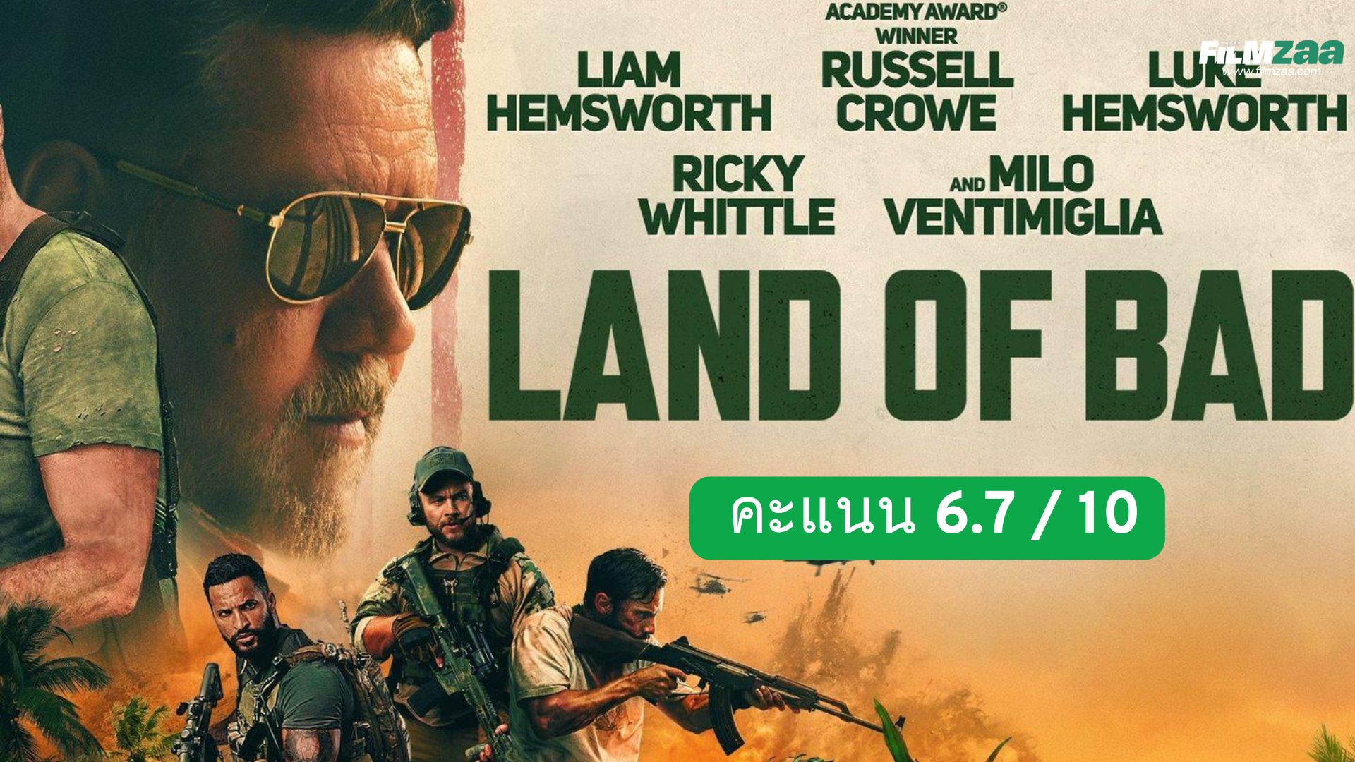 รีวิว Land of Bad (2024) – เมื่อ “กองกำลังมืด” กลายเป็นสนามรบของฝูงจิ้งจอก